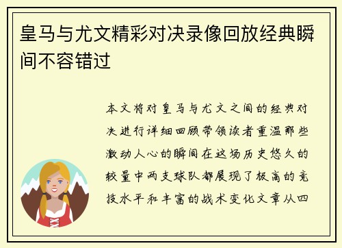 /uploads/images/20250701/huang-ma-yu-you-wen-jing-cai-dui-jue-lu-xiang-hui-fang-jing-dian-shun-jian-bu-rong-cuo-guo.webp