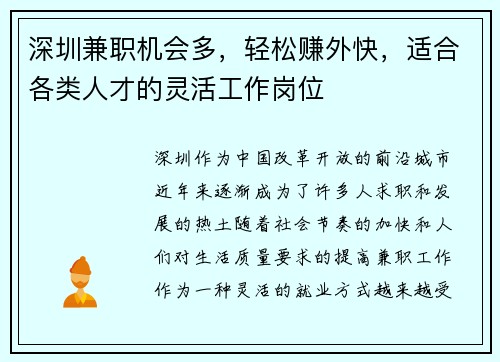 /uploads/images/20250702/shen-zhen-jian-zhi-ji-hui-duo-qing-song-zhuan-wai-kuai-shi-he-ge-lei-ren-cai-de-ling-huo-gong-zuo-gang-wei.webp